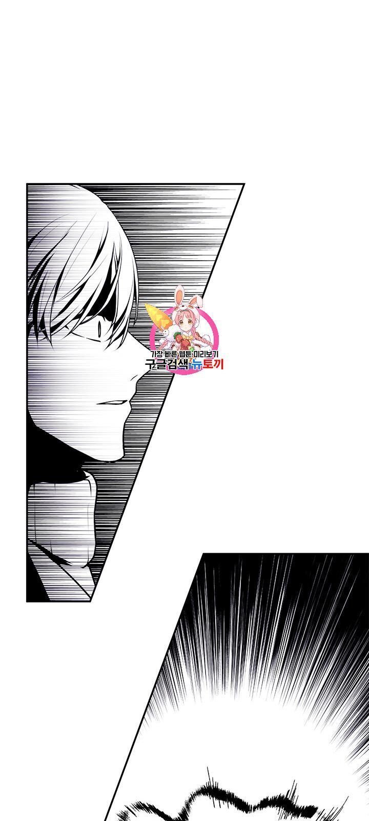 Biến Thành Phế Vật Trong Tiểu Thuyết Giả Tưởng Chapter 24 - 2