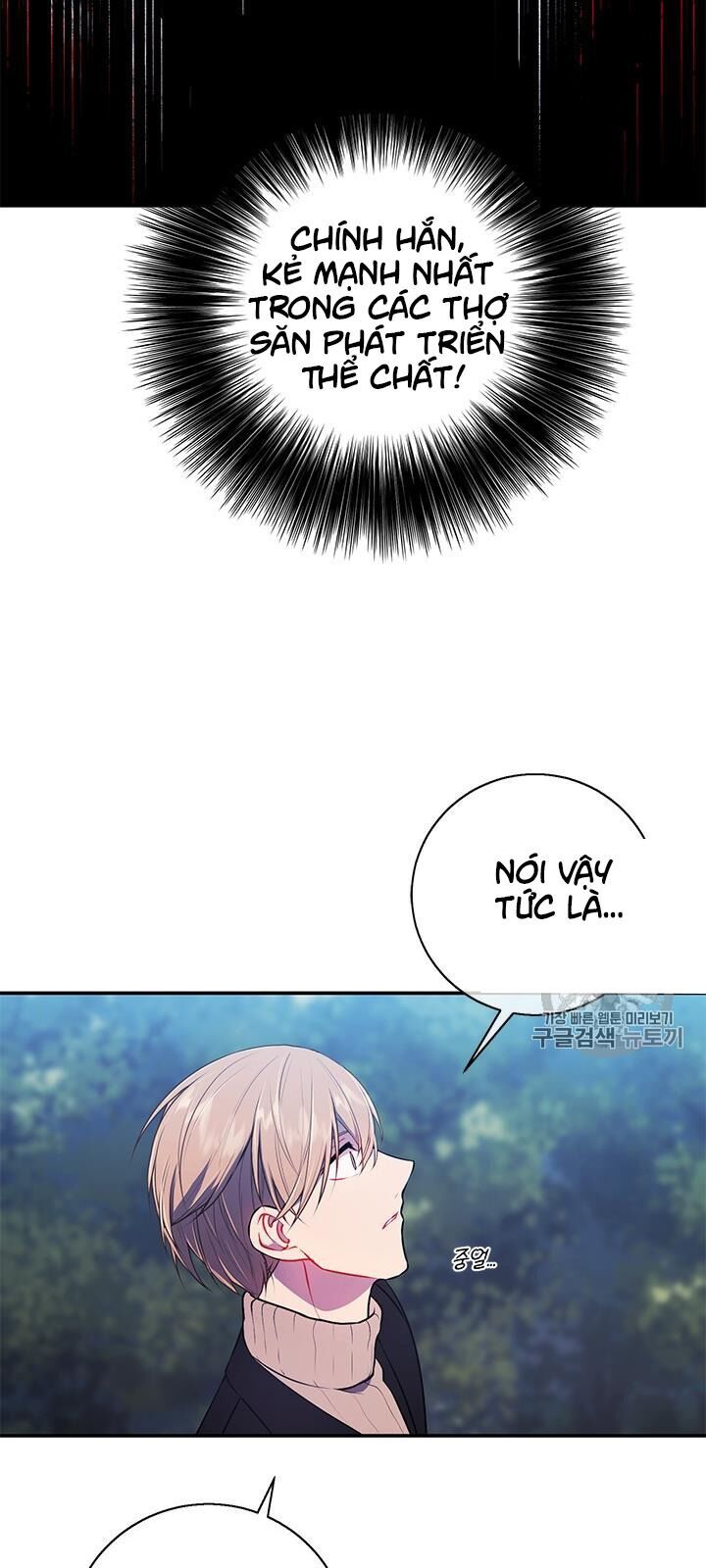 Biến Thành Phế Vật Trong Tiểu Thuyết Giả Tưởng Chapter 24 - 17