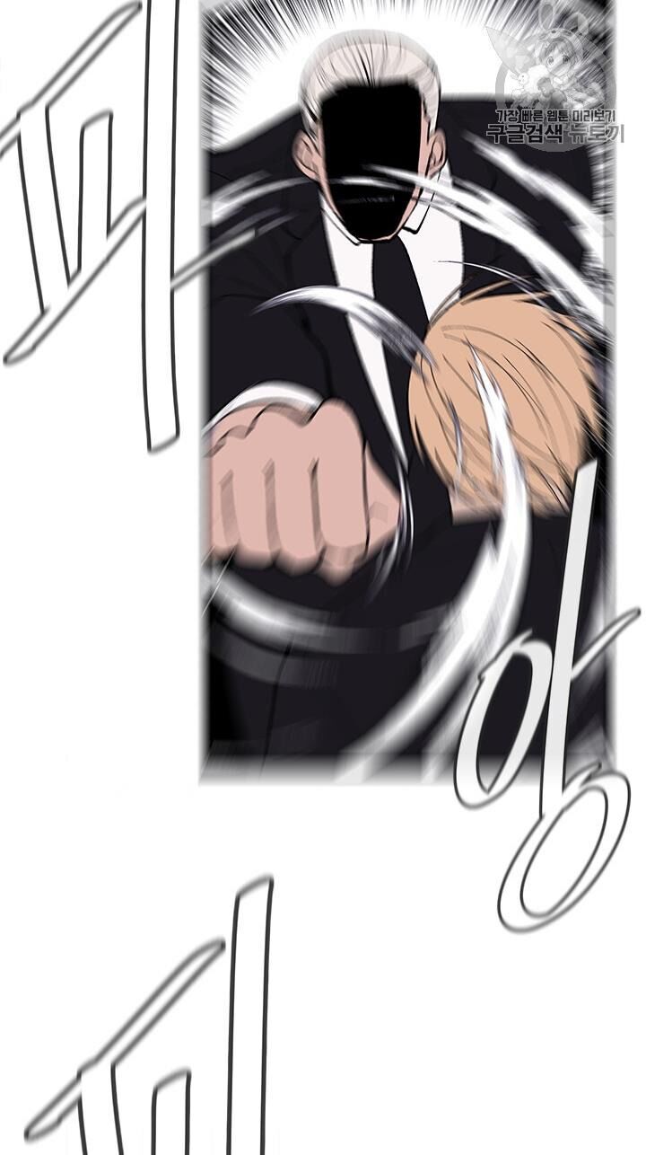 Biến Thành Phế Vật Trong Tiểu Thuyết Giả Tưởng Chapter 24 - 6