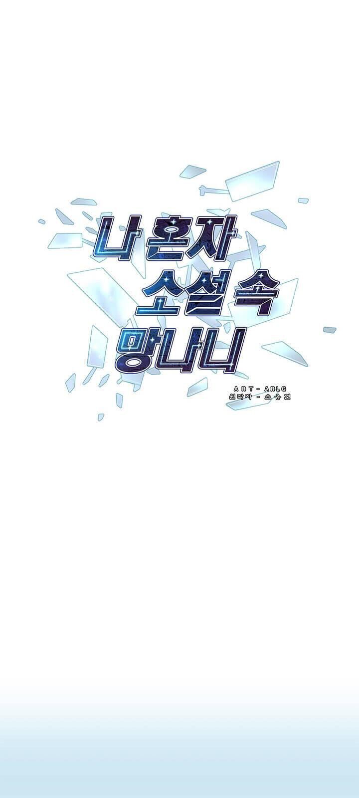 Biến Thành Phế Vật Trong Tiểu Thuyết Giả Tưởng Chapter 25 - 17