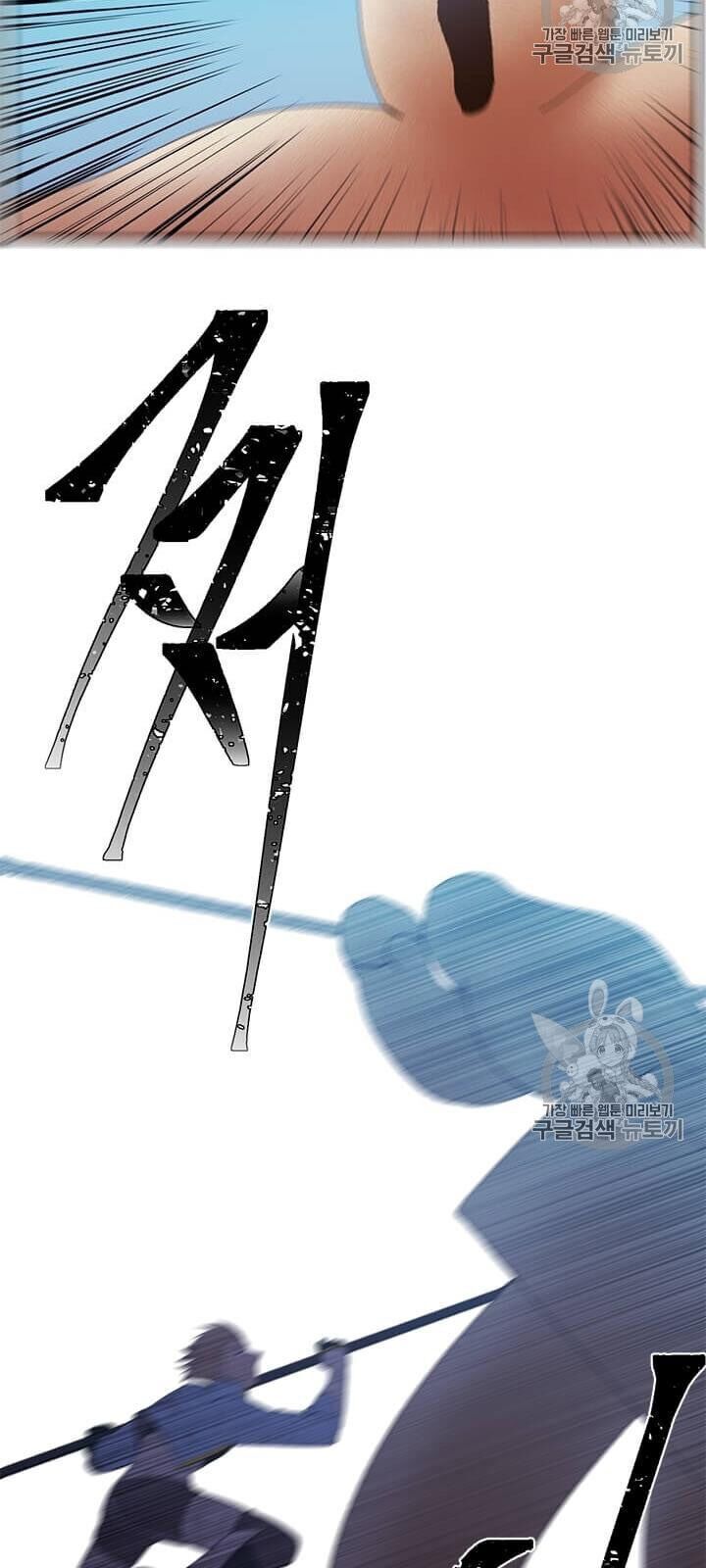 Biến Thành Phế Vật Trong Tiểu Thuyết Giả Tưởng Chapter 26 - 24