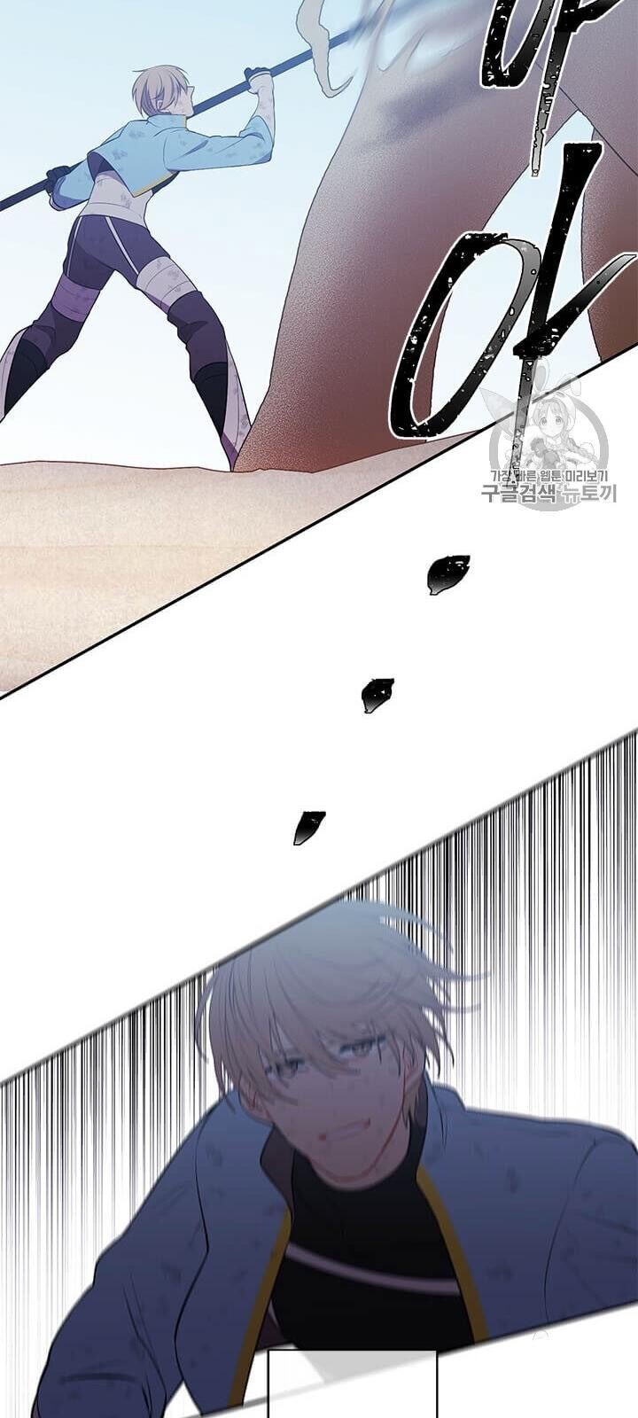 Biến Thành Phế Vật Trong Tiểu Thuyết Giả Tưởng Chapter 26 - 28