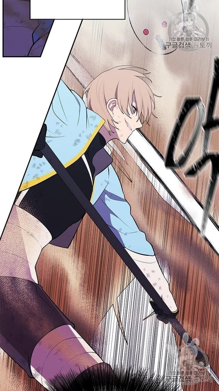 Biến Thành Phế Vật Trong Tiểu Thuyết Giả Tưởng Chapter 26 - 6