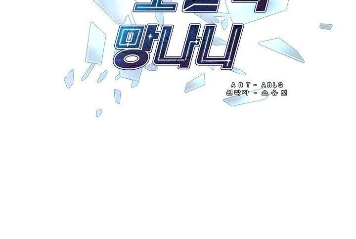 Biến Thành Phế Vật Trong Tiểu Thuyết Giả Tưởng Chapter 3 - 15