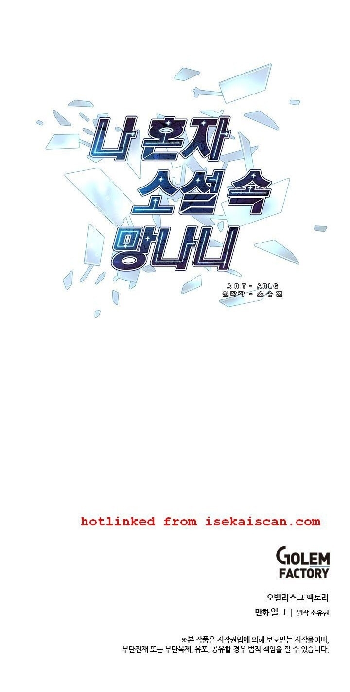 Biến Thành Phế Vật Trong Tiểu Thuyết Giả Tưởng Chapter 4 - 59