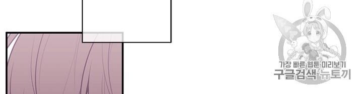 Biến Thành Phế Vật Trong Tiểu Thuyết Giả Tưởng Chapter 7 - 21