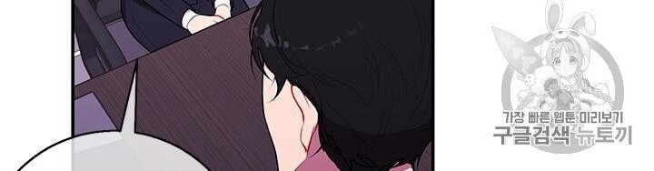 Biến Thành Phế Vật Trong Tiểu Thuyết Giả Tưởng Chapter 7 - 26