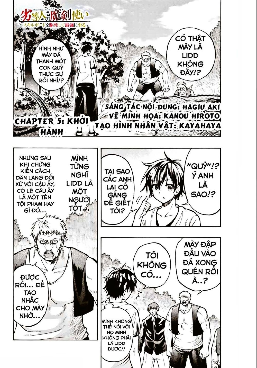 The Reincarnated Inferior Magic Swordsman Chapter 5 - 1