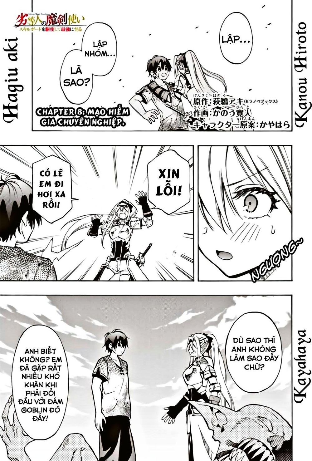The Reincarnated Inferior Magic Swordsman Chapter 8 - 1
