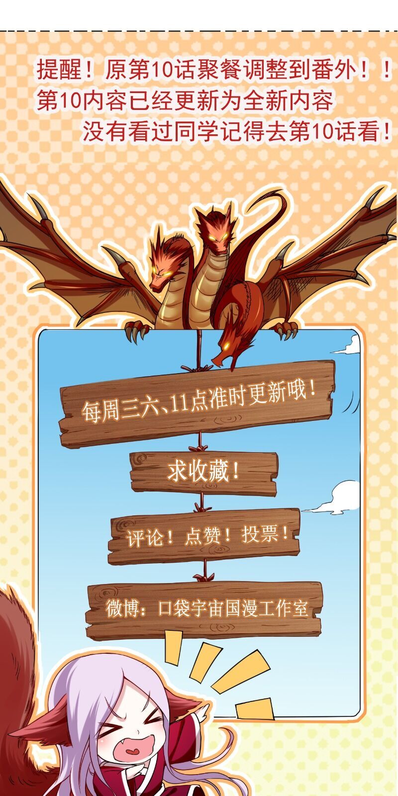 Đệ Tử Của Ta Đều Là Súp Bờ Thần Chapter 11 - 28