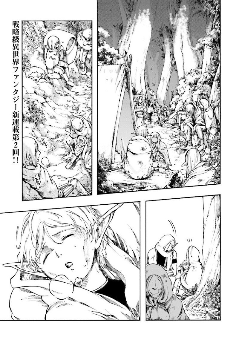 Isekai Apocalypse Mynoghra ~The Conquest Of The World Starts With The Civilization Of Ruin~ Chapter 2 - 2