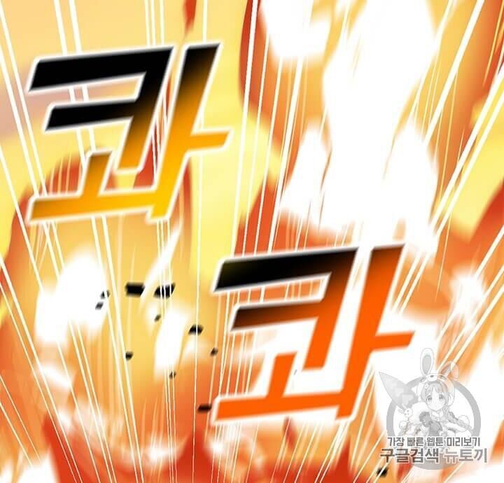 Tôi Là Người Chơi Thần Chú Đơn Độc Chapter 1 - 103