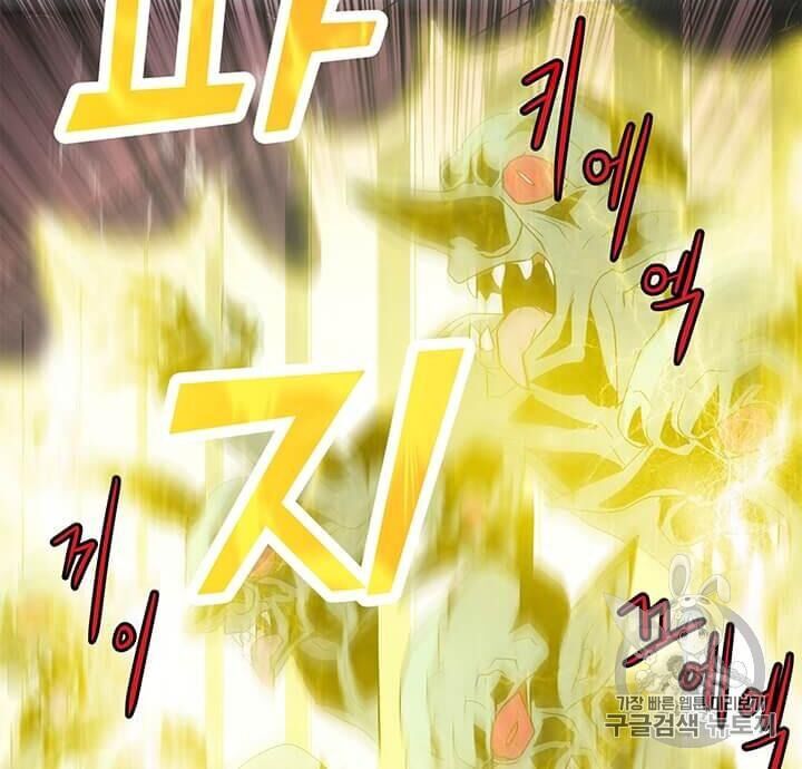 Tôi Là Người Chơi Thần Chú Đơn Độc Chapter 1 - 55