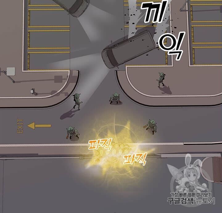 Tôi Là Người Chơi Thần Chú Đơn Độc Chapter 1 - 59