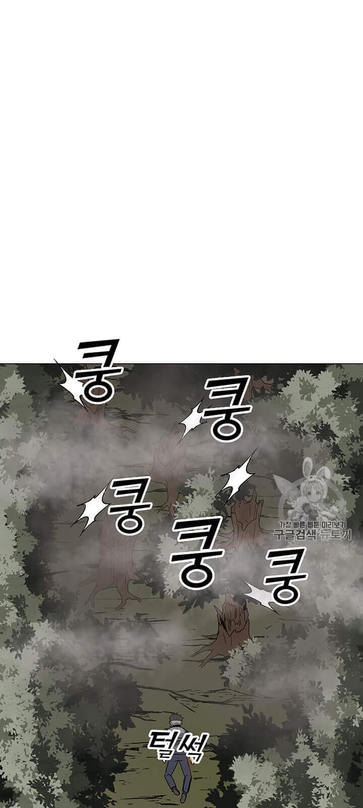 Tôi Là Người Chơi Thần Chú Đơn Độc Chapter 10 - 44