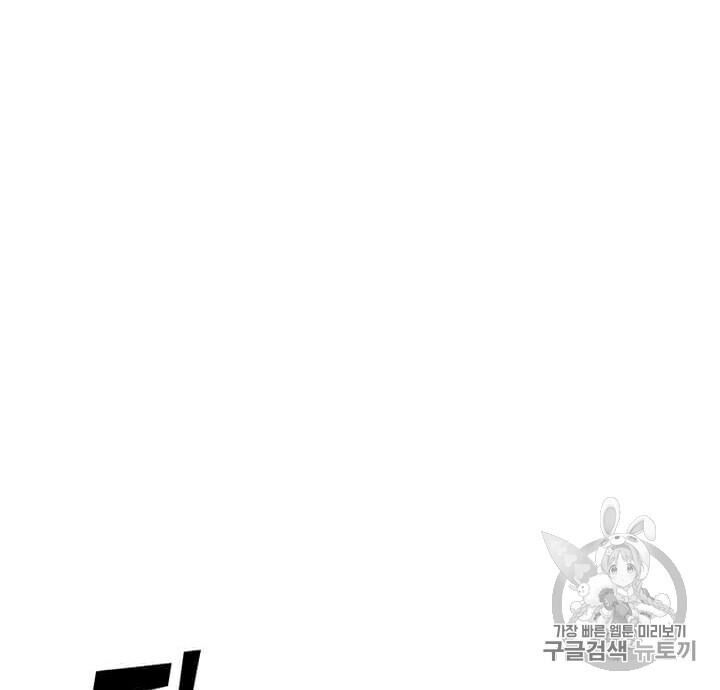 Tôi Là Người Chơi Thần Chú Đơn Độc Chapter 10 - 47