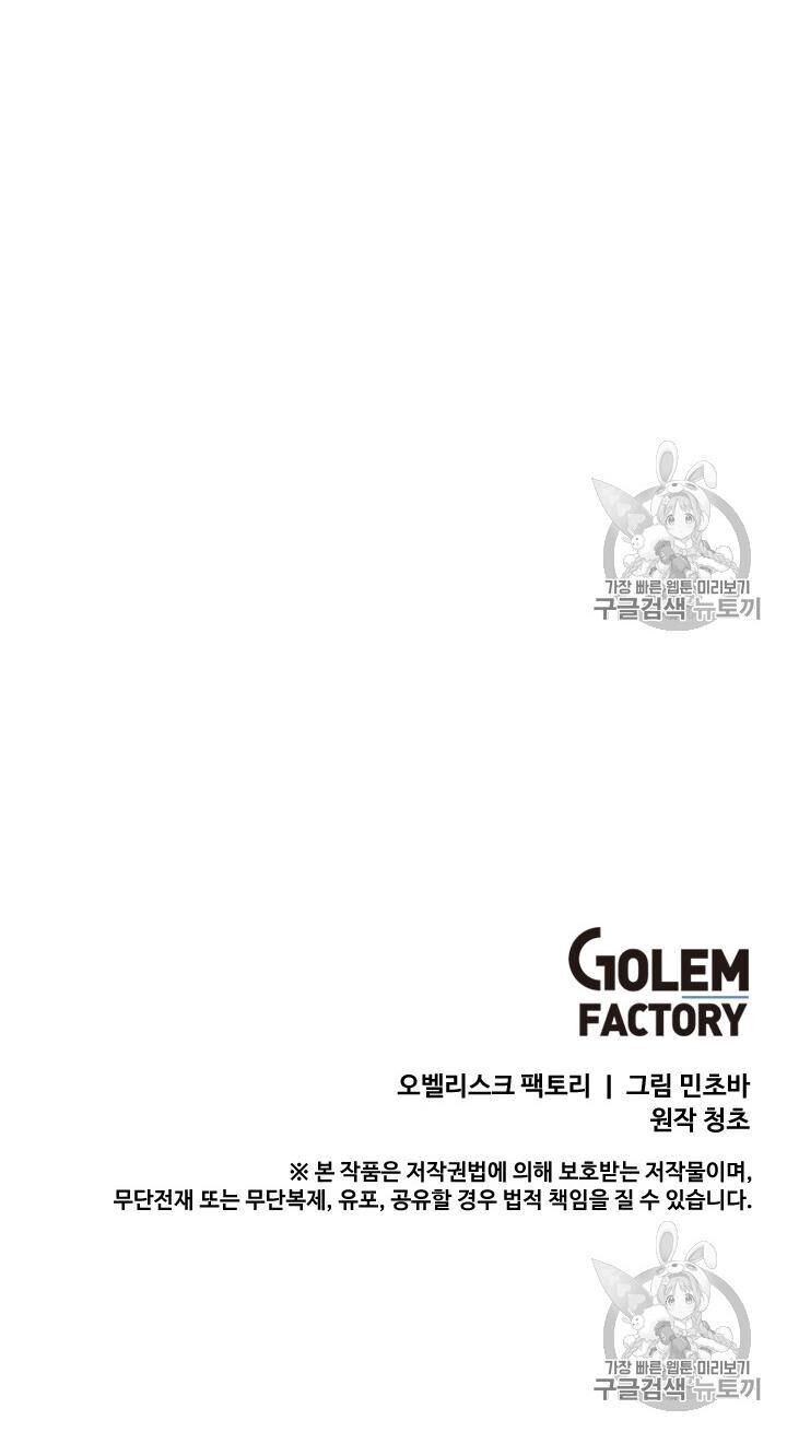 Tôi Là Người Chơi Thần Chú Đơn Độc Chapter 10 - 65