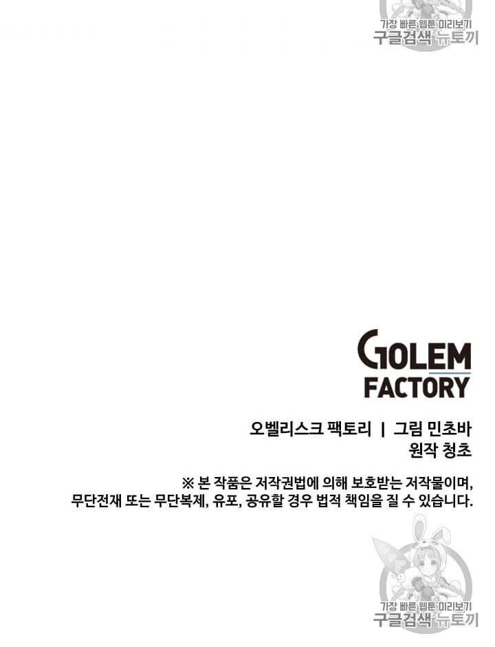 Tôi Là Người Chơi Thần Chú Đơn Độc Chapter 11 - 78