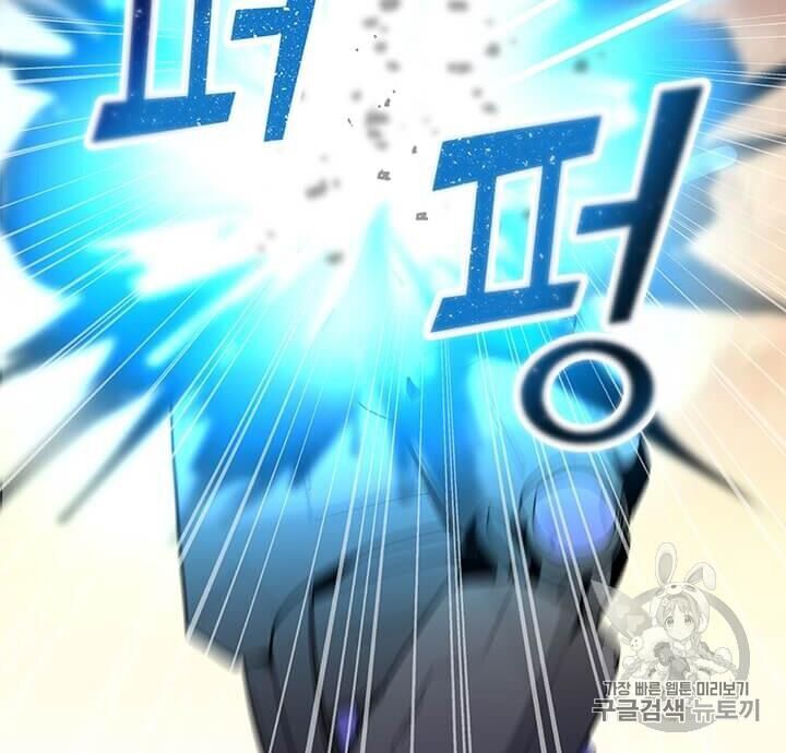 Tôi Là Người Chơi Thần Chú Đơn Độc Chapter 14 - 11