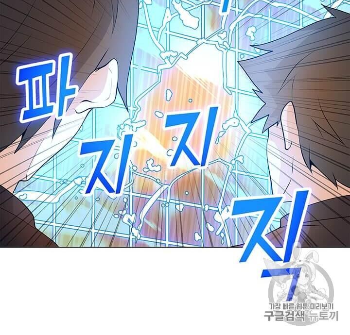 Tôi Là Người Chơi Thần Chú Đơn Độc Chapter 14 - 55