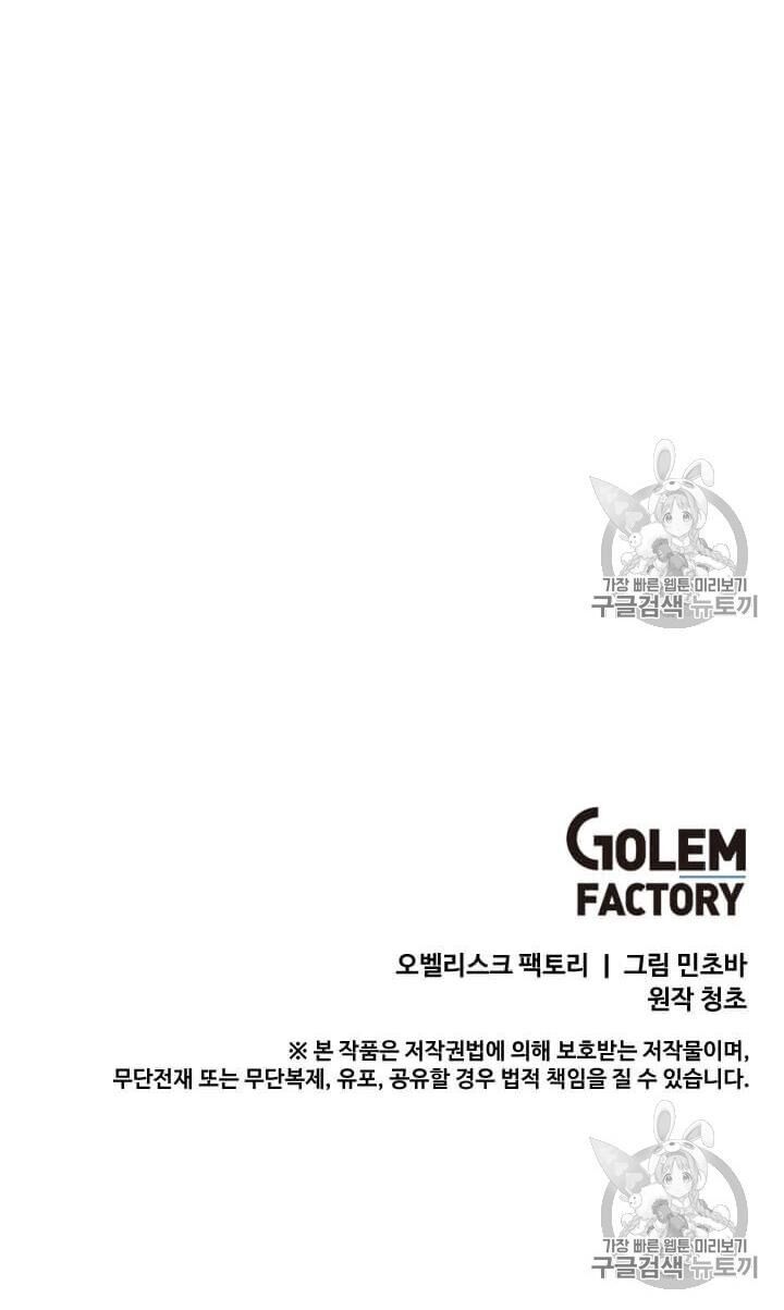 Tôi Là Người Chơi Thần Chú Đơn Độc Chapter 14 - 77