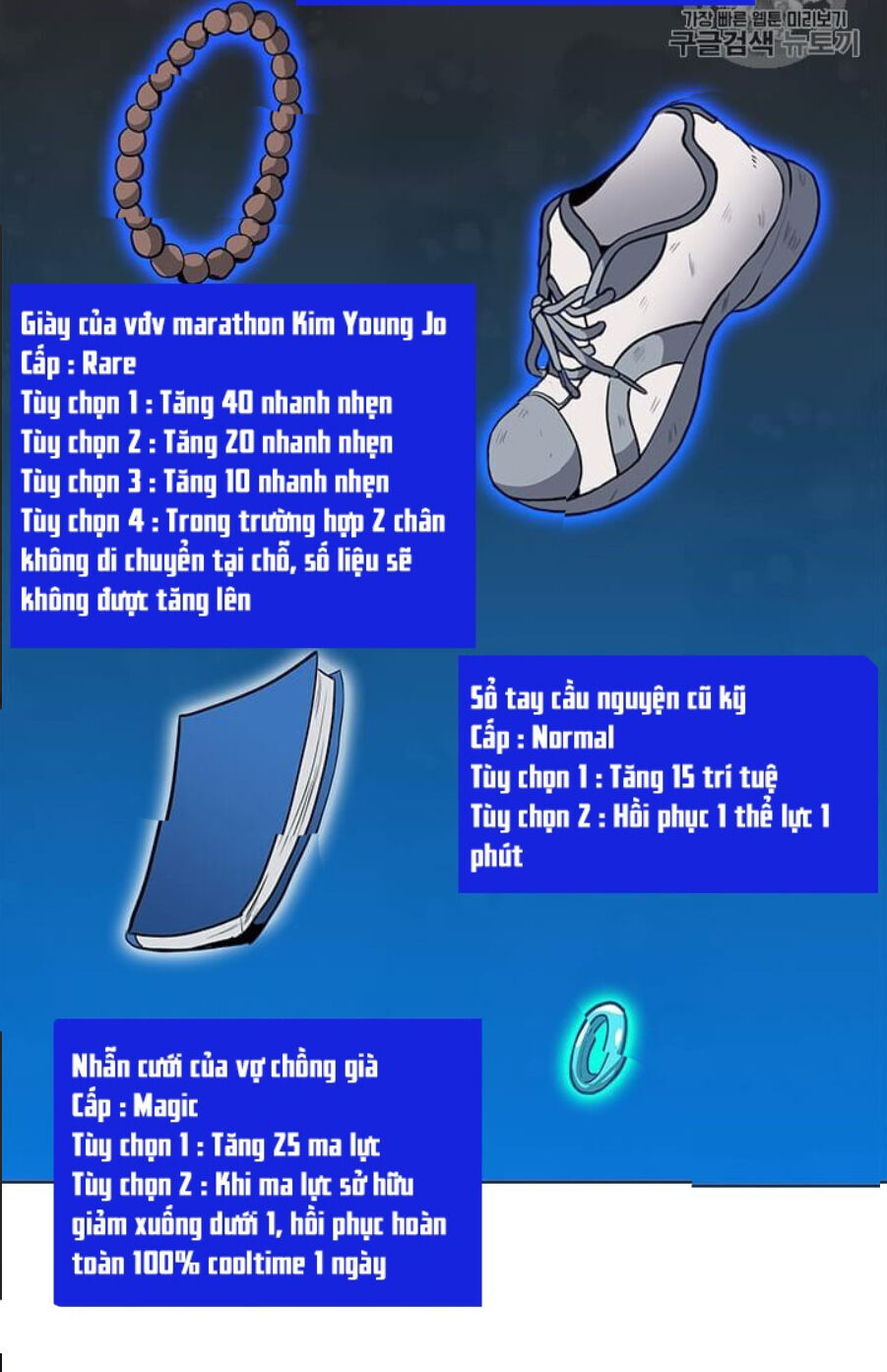 Tôi Là Người Chơi Thần Chú Đơn Độc Chapter 15 - 11