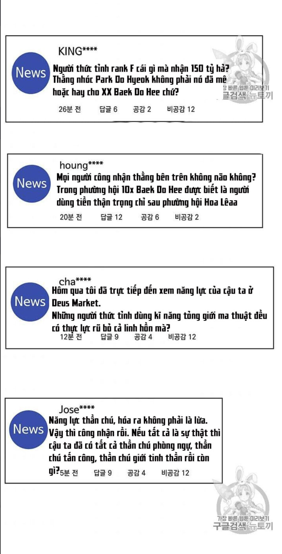 Tôi Là Người Chơi Thần Chú Đơn Độc Chapter 15 - 5