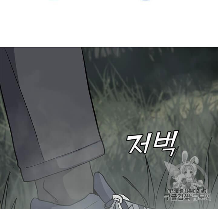 Tôi Là Người Chơi Thần Chú Đơn Độc Chapter 16 - 47