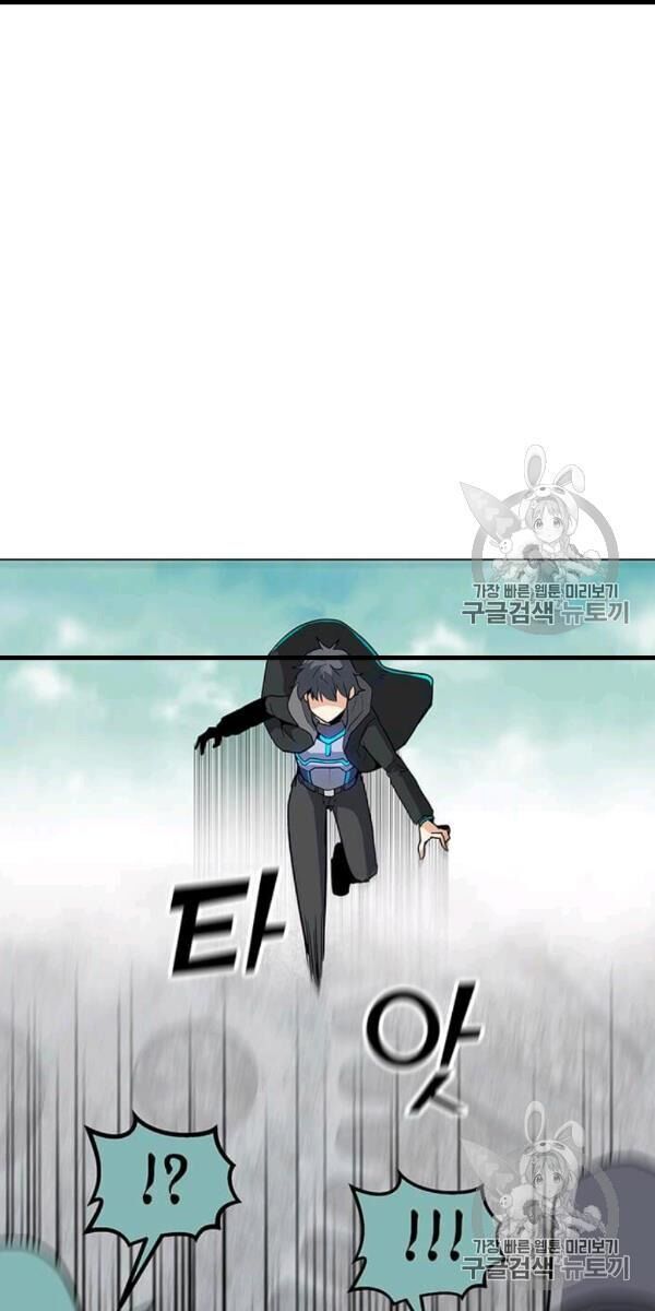 Tôi Là Người Chơi Thần Chú Đơn Độc Chapter 17 - 23