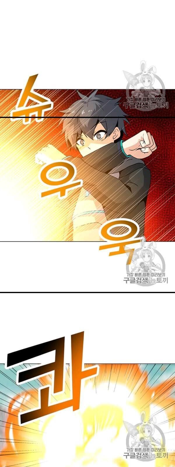 Tôi Là Người Chơi Thần Chú Đơn Độc Chapter 17 - 26