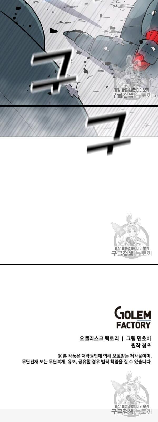 Tôi Là Người Chơi Thần Chú Đơn Độc Chapter 17 - 58