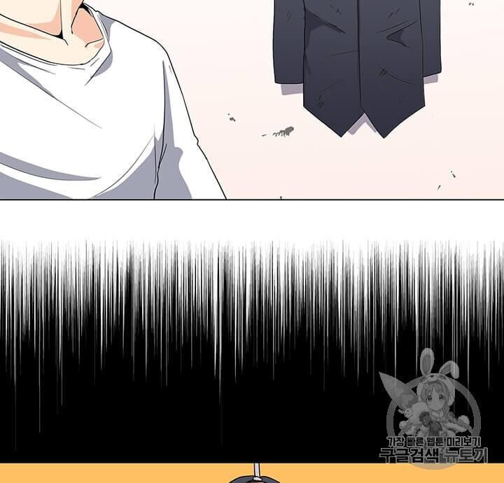 Tôi Là Người Chơi Thần Chú Đơn Độc Chapter 2 - 15