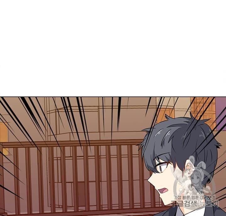 Tôi Là Người Chơi Thần Chú Đơn Độc Chapter 2 - 23