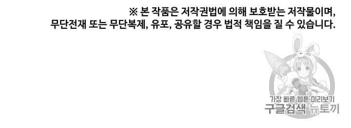 Tôi Là Người Chơi Thần Chú Đơn Độc Chapter 2 - 67