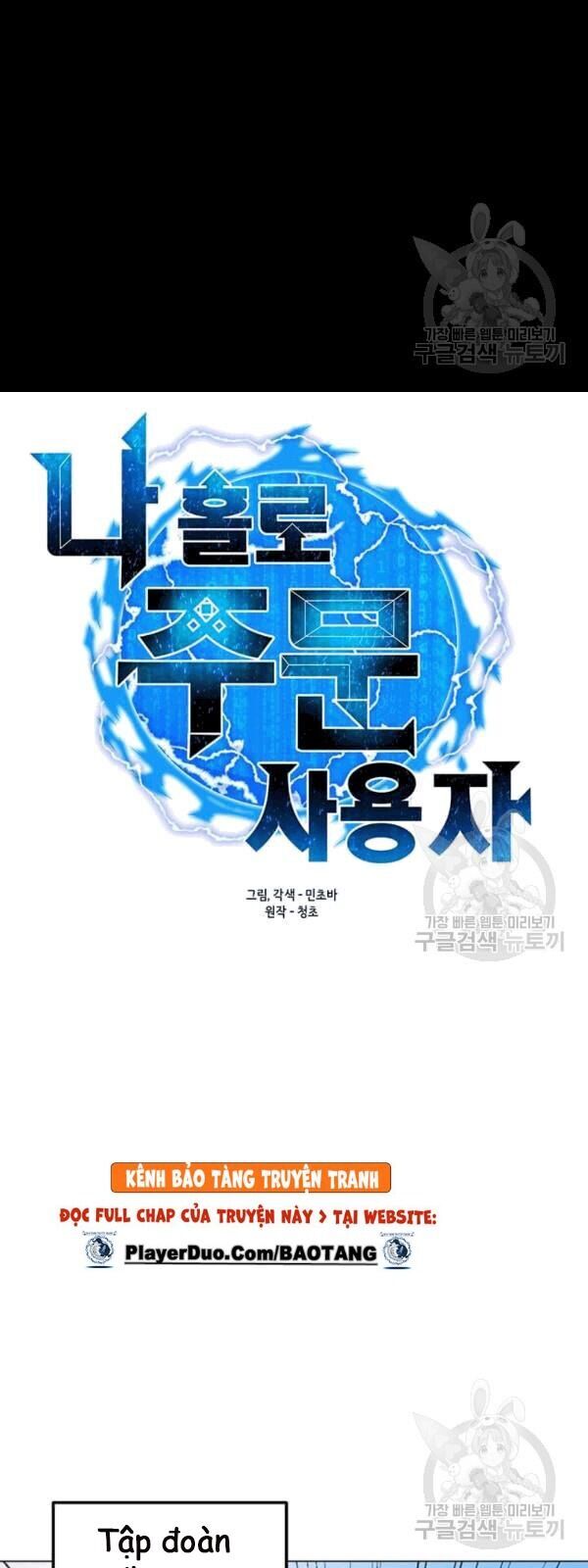 Tôi Là Người Chơi Thần Chú Đơn Độc Chapter 21 - 14