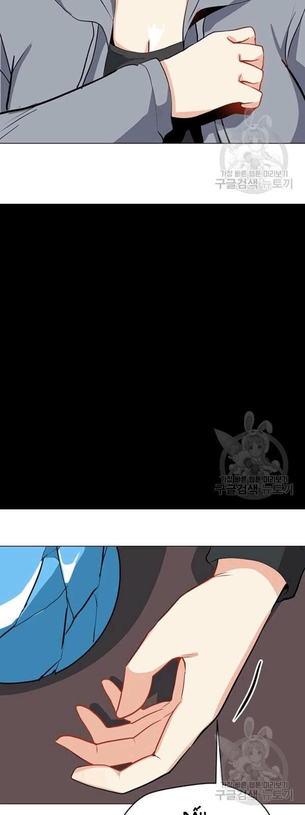 Tôi Là Người Chơi Thần Chú Đơn Độc Chapter 21 - 46