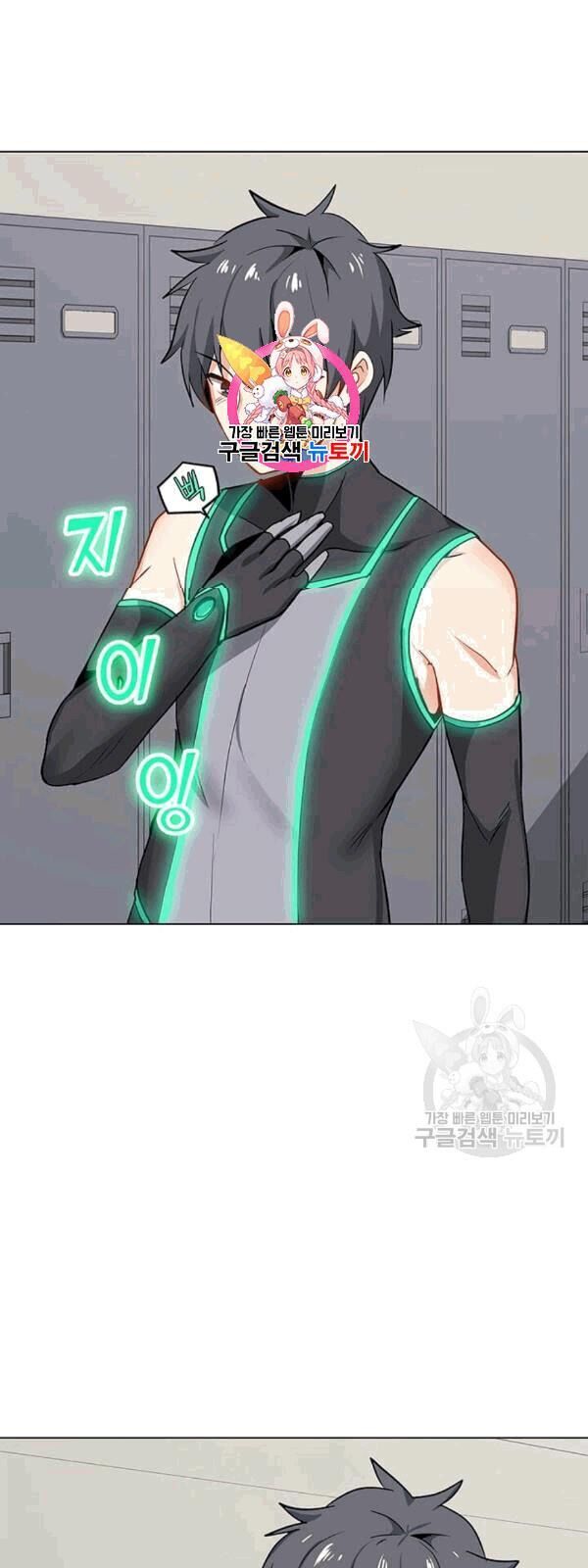 Tôi Là Người Chơi Thần Chú Đơn Độc Chapter 22 - 4