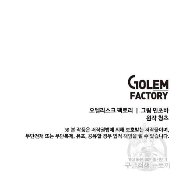 Tôi Là Người Chơi Thần Chú Đơn Độc Chapter 22 - 51