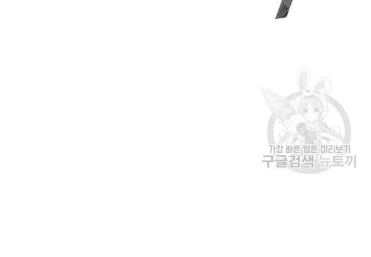 Tôi Là Người Chơi Thần Chú Đơn Độc Chapter 23 - 65