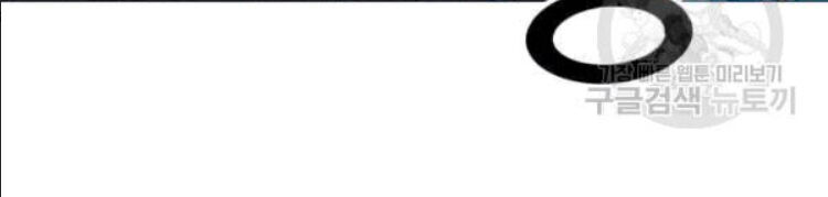 Tôi Là Người Chơi Thần Chú Đơn Độc Chapter 24 - 16