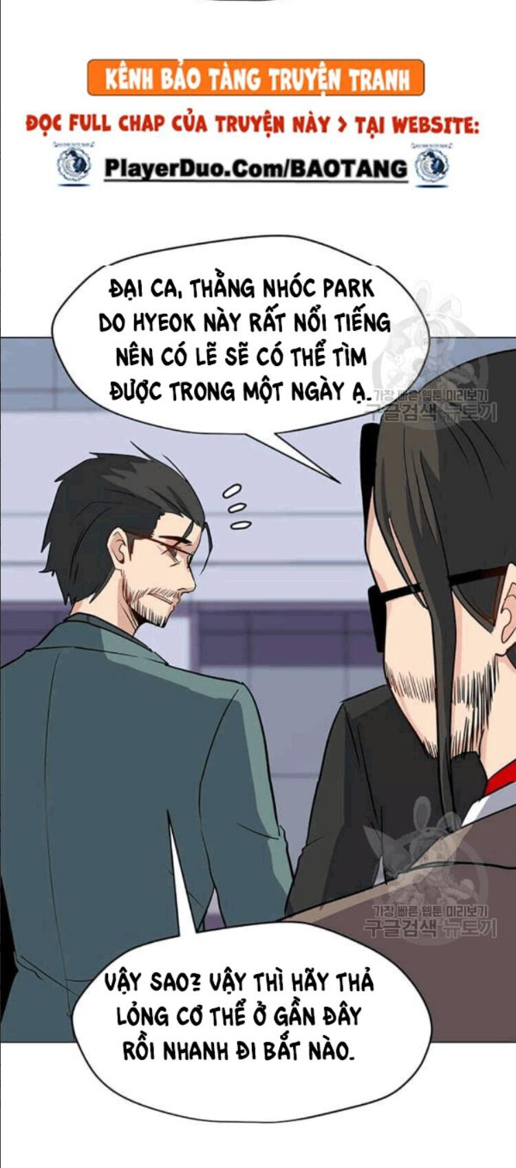 Tôi Là Người Chơi Thần Chú Đơn Độc Chapter 24 - 6