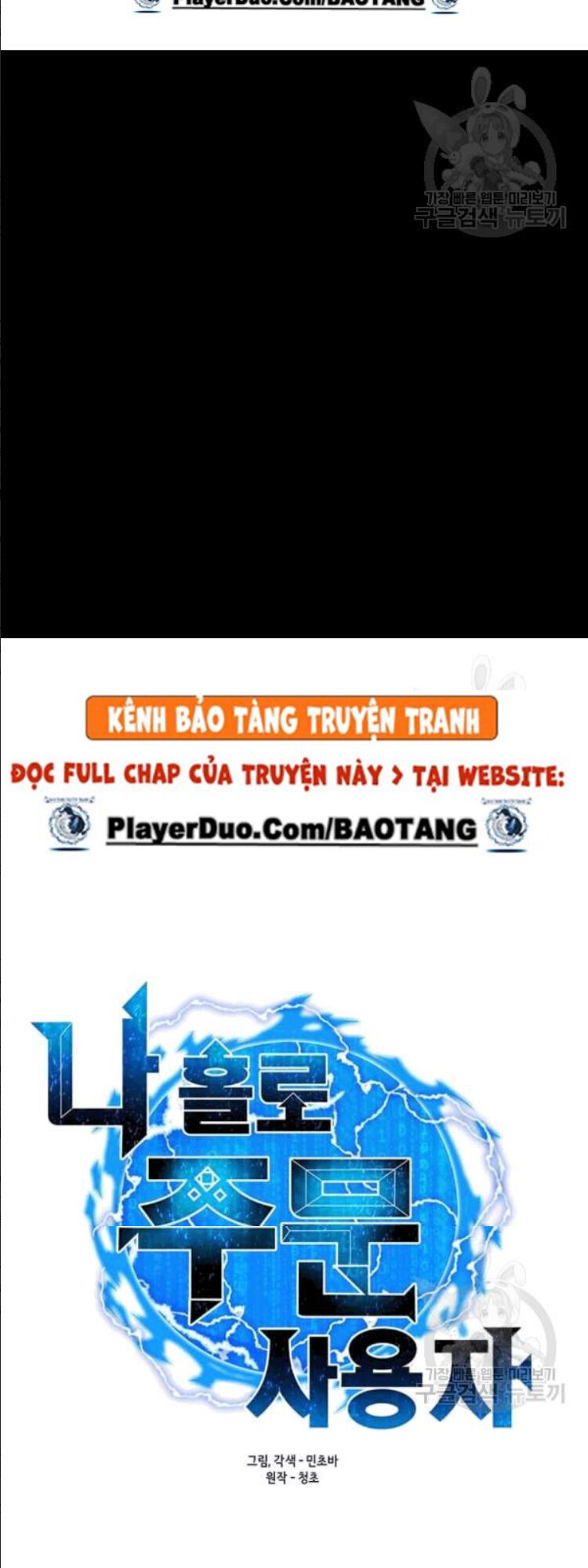 Tôi Là Người Chơi Thần Chú Đơn Độc Chapter 24 - 9