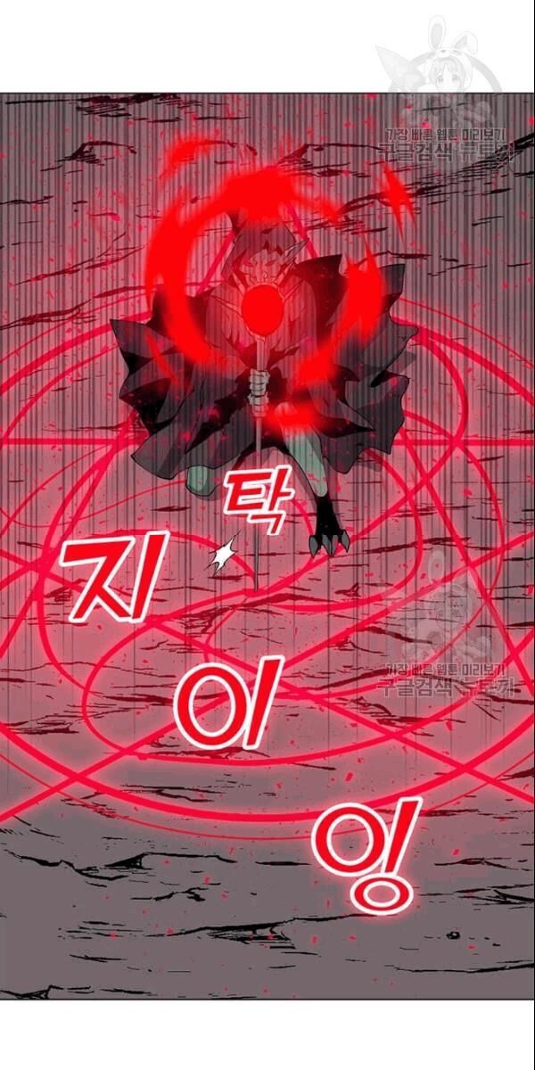 Tôi Là Người Chơi Thần Chú Đơn Độc Chapter 25 - 12