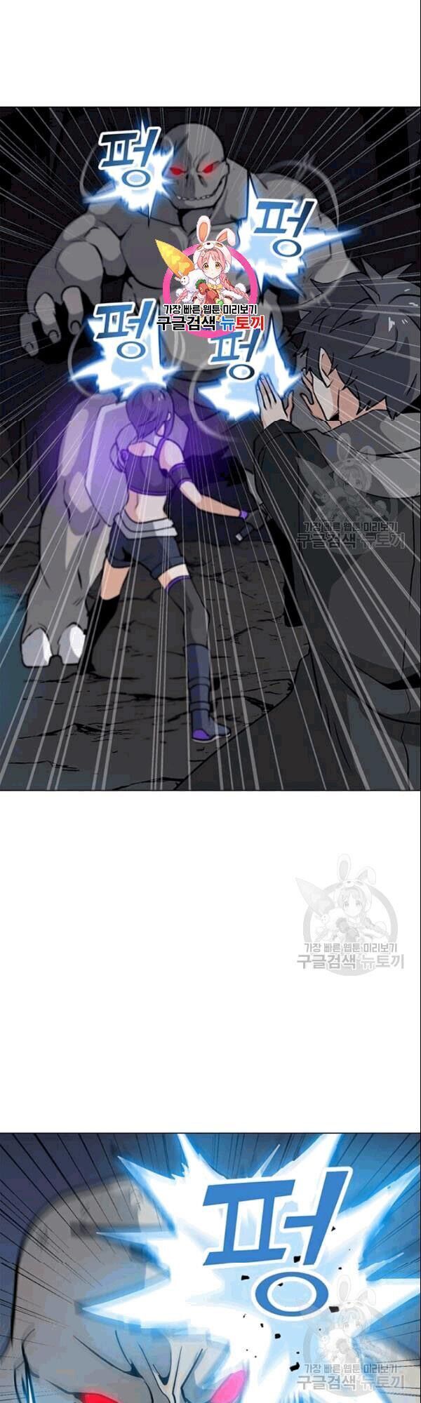 Tôi Là Người Chơi Thần Chú Đơn Độc Chapter 26 - 2