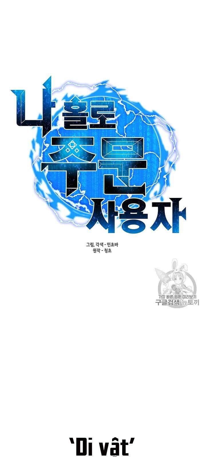 Tôi Là Người Chơi Thần Chú Đơn Độc Chapter 3 - 12