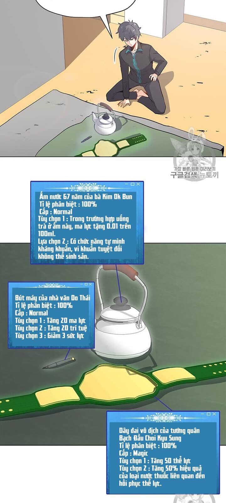 Tôi Là Người Chơi Thần Chú Đơn Độc Chapter 4 - 13