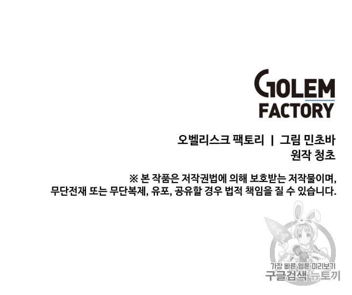 Tôi Là Người Chơi Thần Chú Đơn Độc Chapter 5 - 59