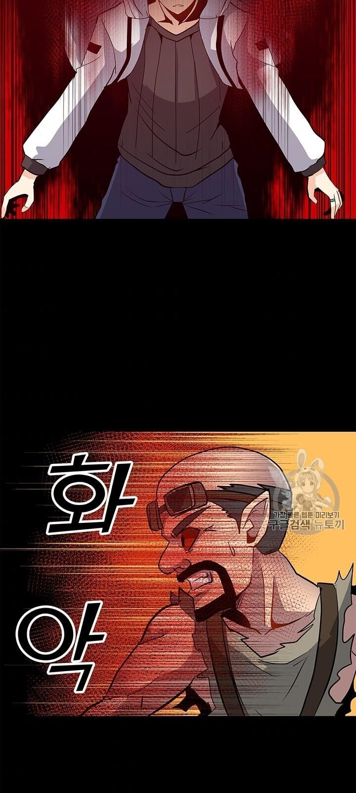 Tôi Là Người Chơi Thần Chú Đơn Độc Chapter 6 - 52