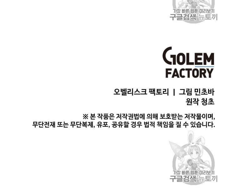 Tôi Là Người Chơi Thần Chú Đơn Độc Chapter 6 - 74