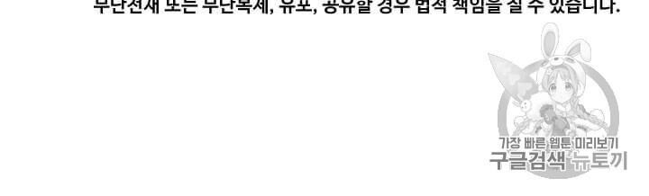 Tôi Là Người Chơi Thần Chú Đơn Độc Chapter 7 - 71